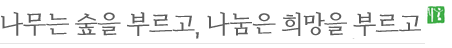 nanumis_together_copy.gif
