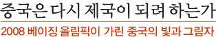 촛불아 모여라 희망을 말하자 박노해 시인이 말하는 2008 촛불의 진실과 희망