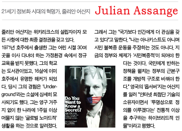 assange.jpg