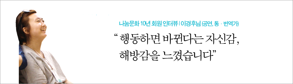 10년회원인터뷰(2).png
