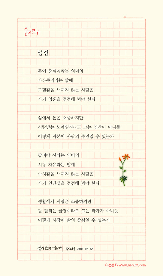 점검