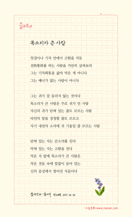 큰사람 이미지