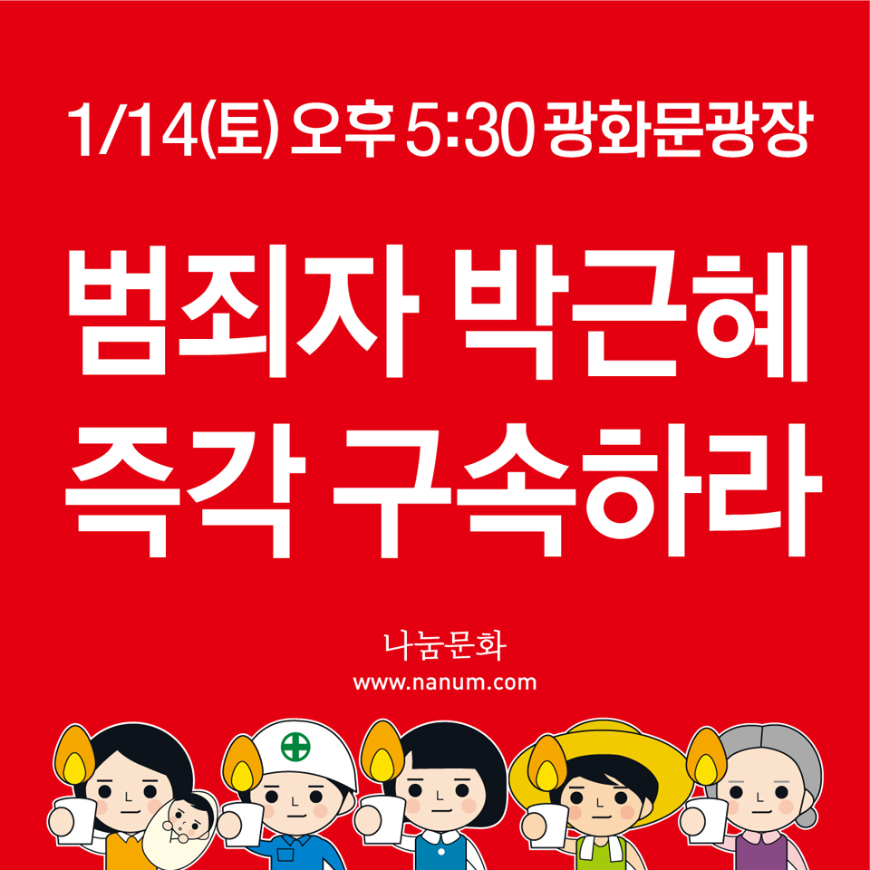 20170114_촛소피켓_웹용.png