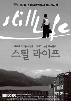 나눔문화 소식 - [나눔문화 추천명작] 영화 '스틸 라이프'